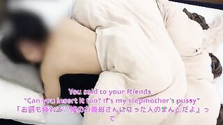 [Dirty talk sex with stepmom] "I will be your ejaculation toy...!" Please see a horny married woman